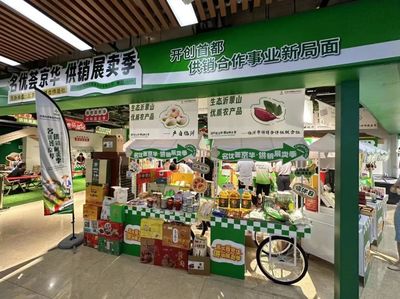 临沂市供销合作社组织本地名特优农产品进京参加"名优荟京华 供销